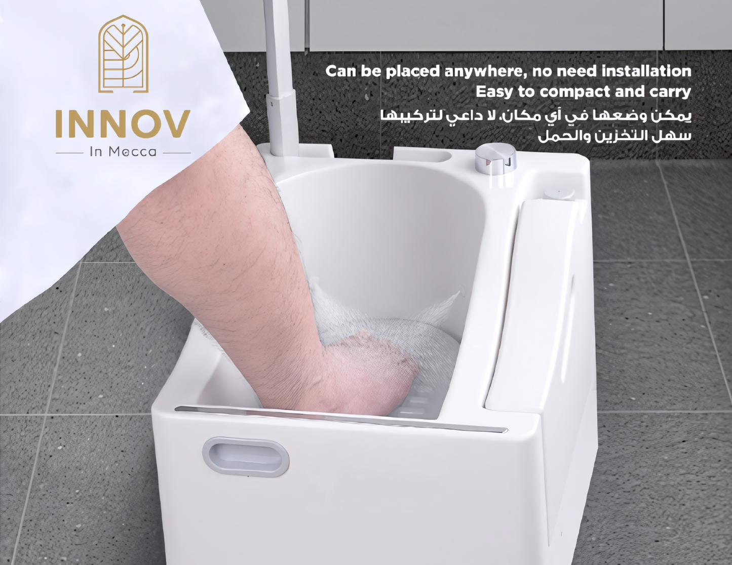 Electric Wudu Washer - 2.5L Capacity