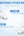Two white nozzles with text explaining switchable splash mode on a light blue background
