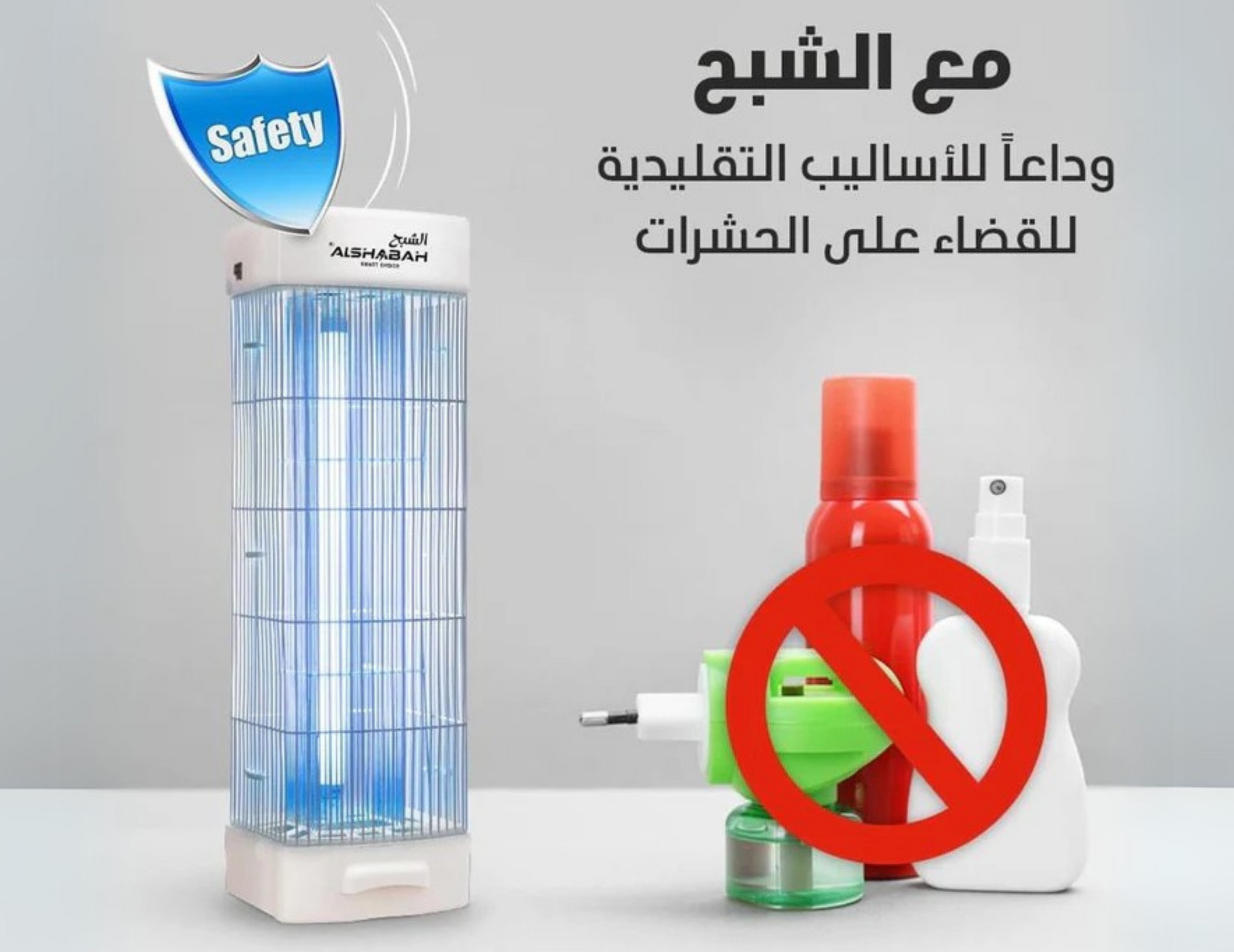 ALSHABAH Insect Killer White Version placed indoors for effective mosquito control.