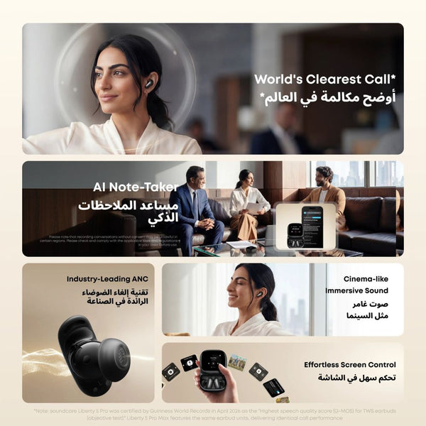Anker Soundcore Liberty 5 Pro Max Midnight Black wireless earbuds with 1.78-inch AMOLED AI note-taker smart case, advanced noise cancellation and Dolby Atmos in Qatar