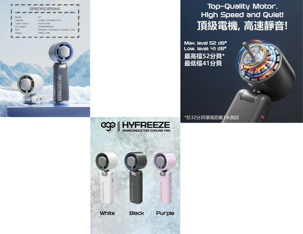 Ego HyFreeze Semiconductor Cooling Fan HF1 with 18 hours battery, LED display, and 180-degree adjustable angle, available at Thabthaba Store Qatar