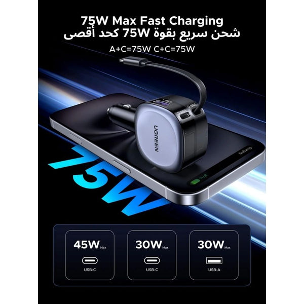 UGREEN EC601 75W fast car charger retractable 60W USB-C cable 3 ports Qatar