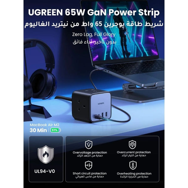 UGREEN DigiNest Cube 65W GaN desktop power strip 3 AC 2 USB-C 2 USB-A Qatar