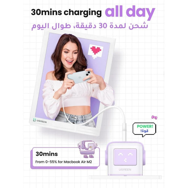 UGREEN UNO Nexode RG 65W 3-Port GaN fast charger LED display Purple UK Qatar