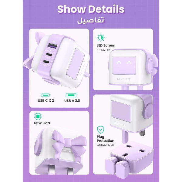 UGREEN UNO Nexode RG 65W 3-Port GaN fast charger LED display Purple UK Qatar
